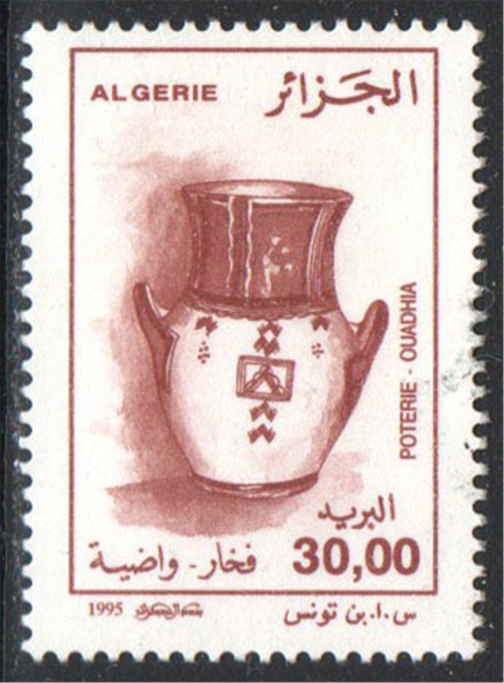 Algeria Scott 1058 Used - Click Image to Close
